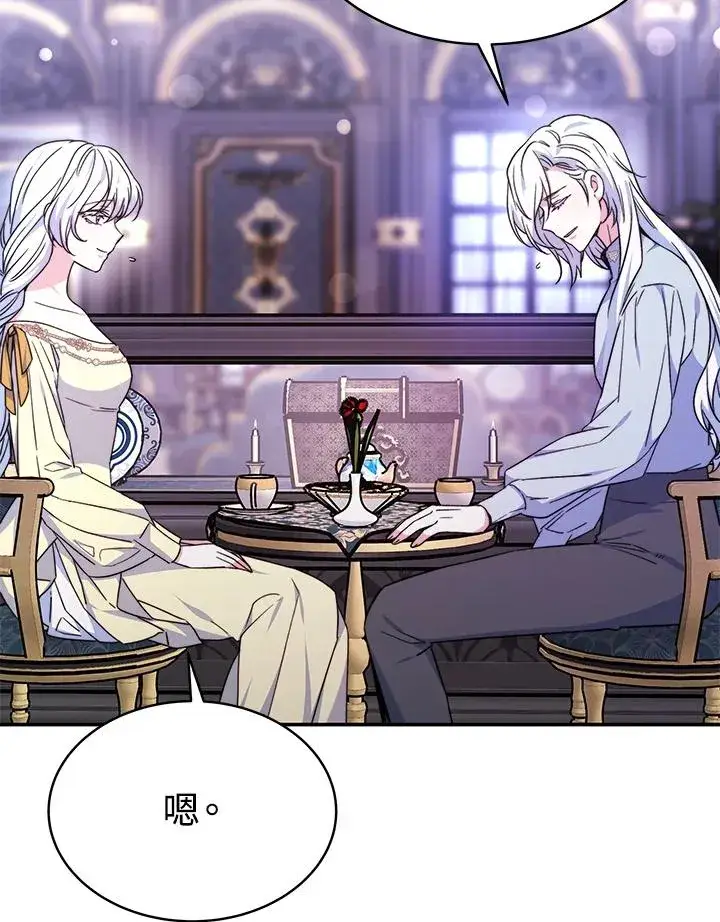 漫画《完结后的伊万杰琳》第63话第48张图
