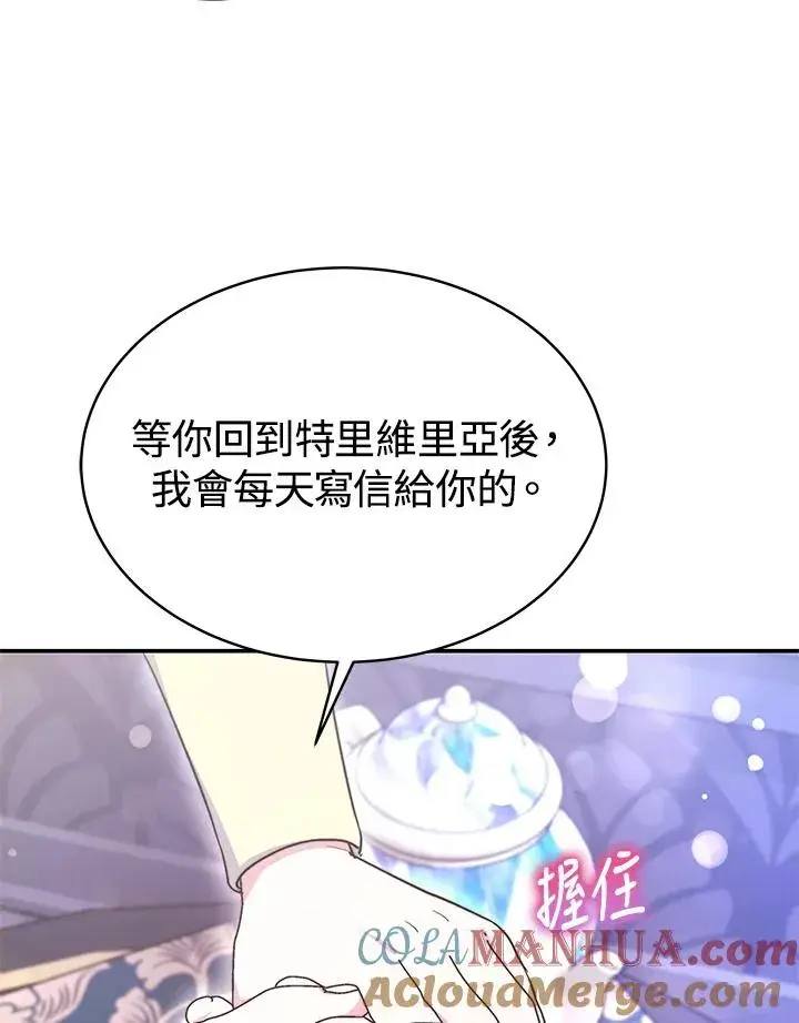 漫画《完结后的伊万杰琳》第63话第49张图
