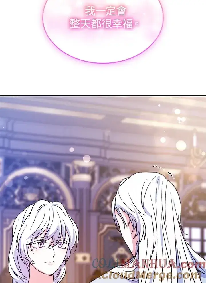 漫画《完结后的伊万杰琳》第63话第53张图