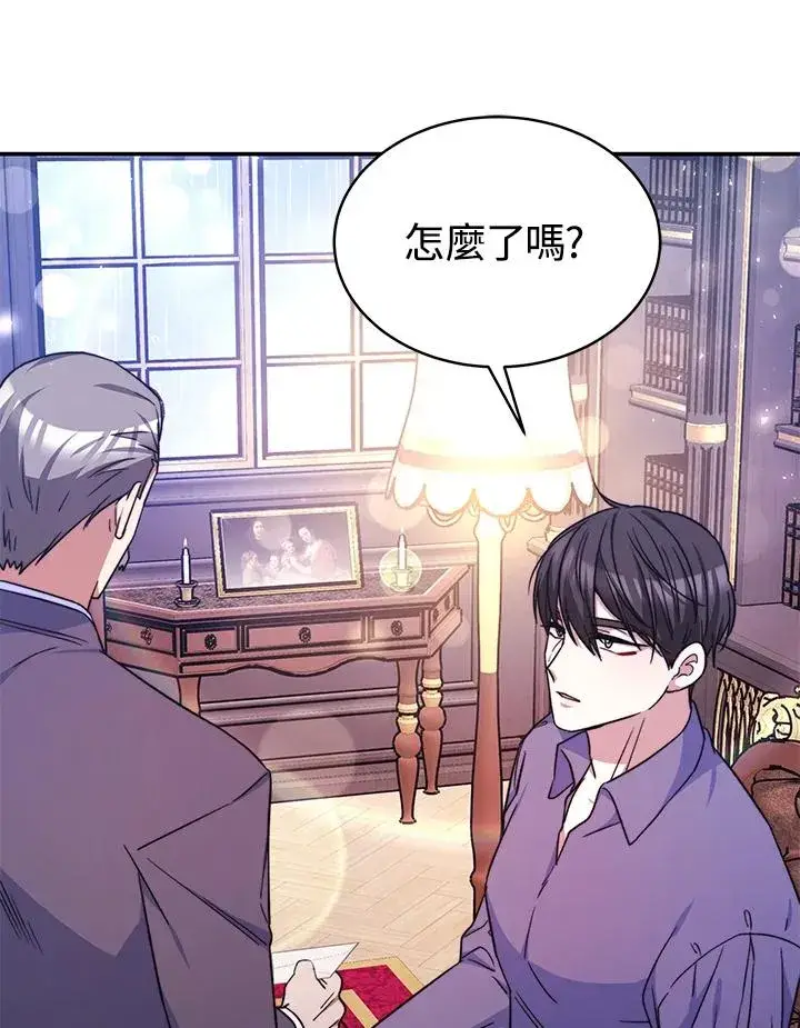 漫画《完结后的伊万杰琳》第63话第58张图