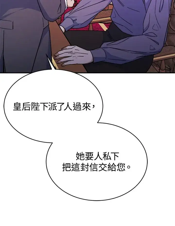 漫画《完结后的伊万杰琳》第63话第59张图