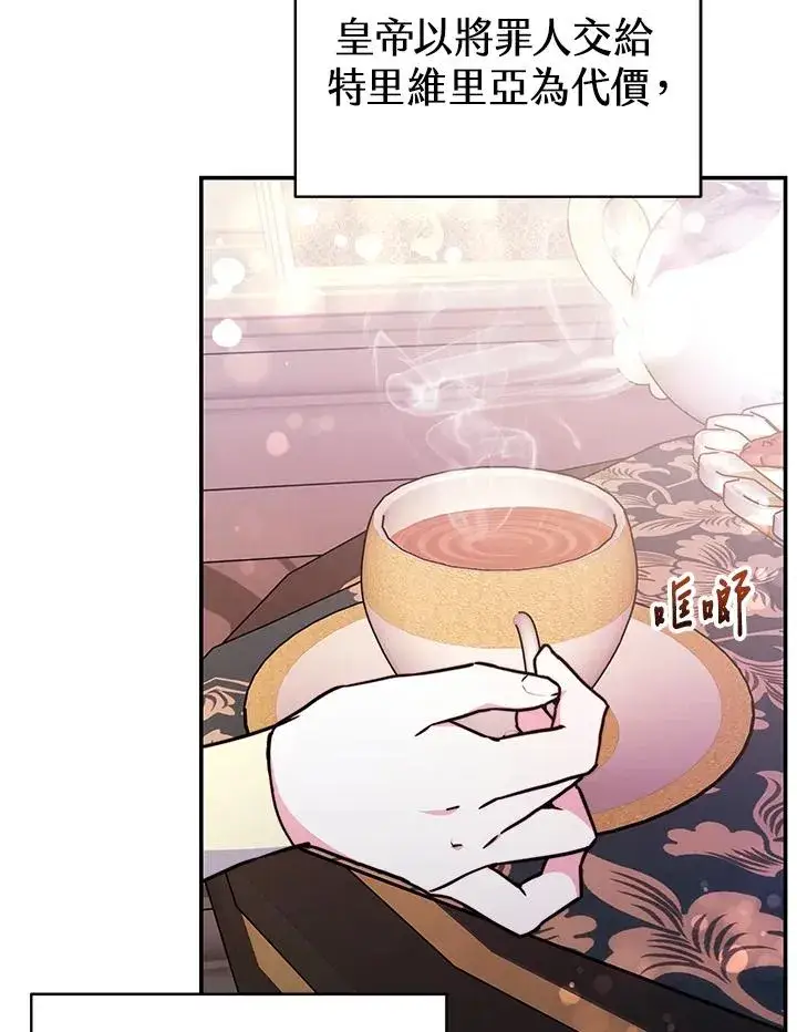 漫画《完结后的伊万杰琳》第63话第6张图
