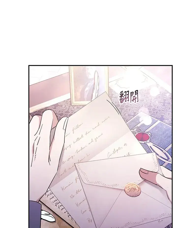 漫画《完结后的伊万杰琳》第63话第60张图