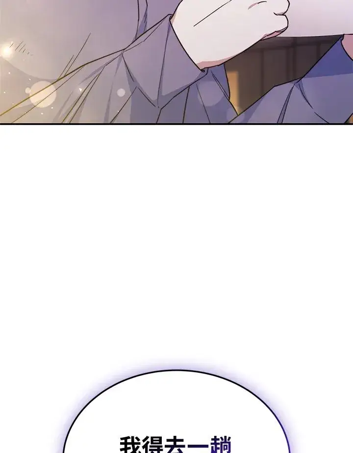 漫画《完结后的伊万杰琳》第63话第63张图