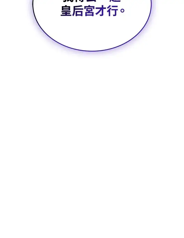 漫画《完结后的伊万杰琳》第63话第64张图