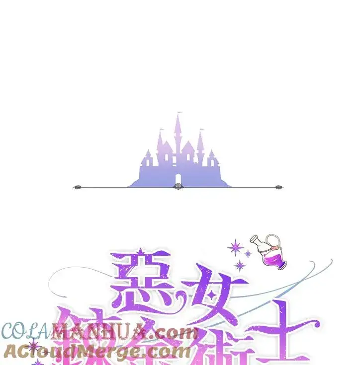 漫画《完结后的伊万杰琳》第63话第65张图