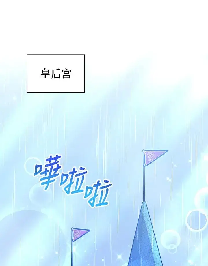 漫画《完结后的伊万杰琳》第63话第67张图