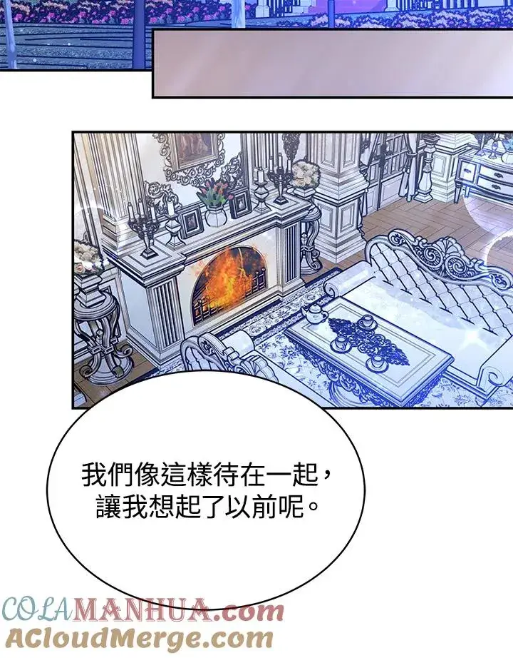 漫画《完结后的伊万杰琳》第63话第69张图