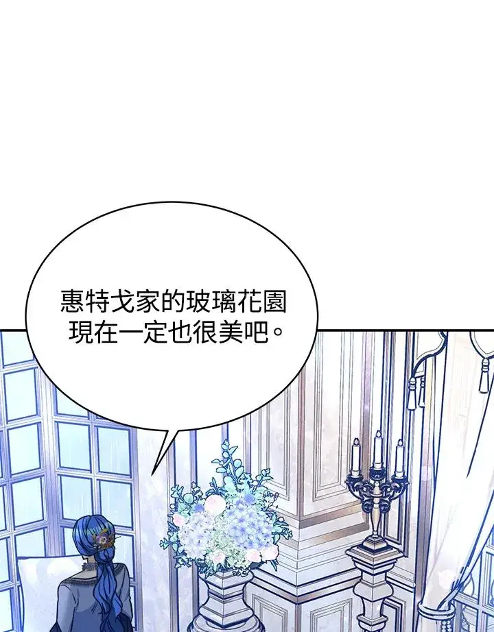 漫画《完结后的伊万杰琳》第63话第70张图