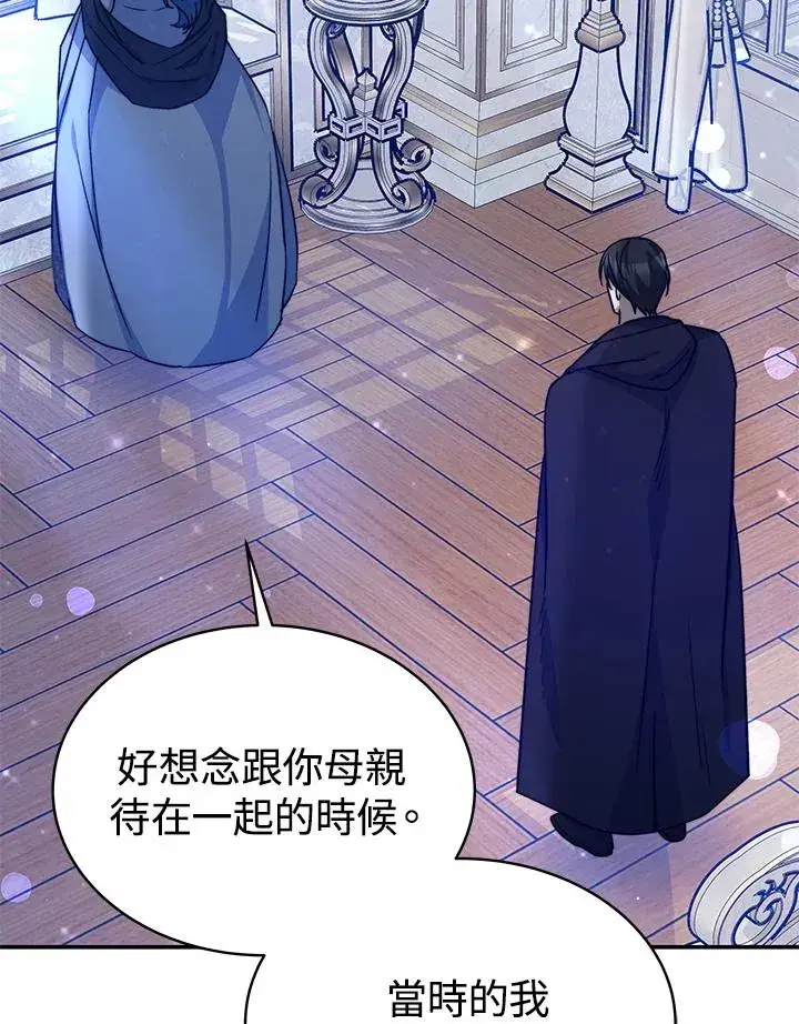 漫画《完结后的伊万杰琳》第63话第71张图