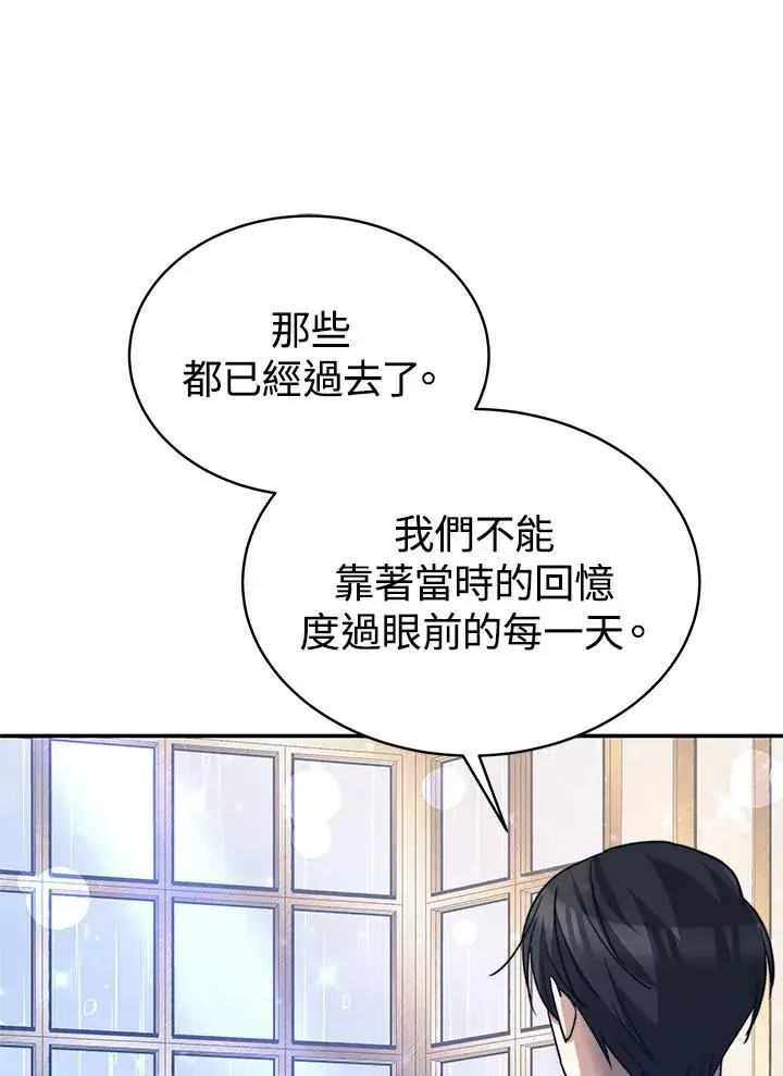 漫画《完结后的伊万杰琳》第63话第75张图