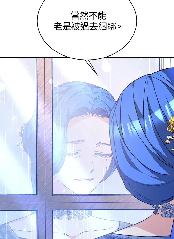 漫画《完结后的伊万杰琳》第63话第78张图
