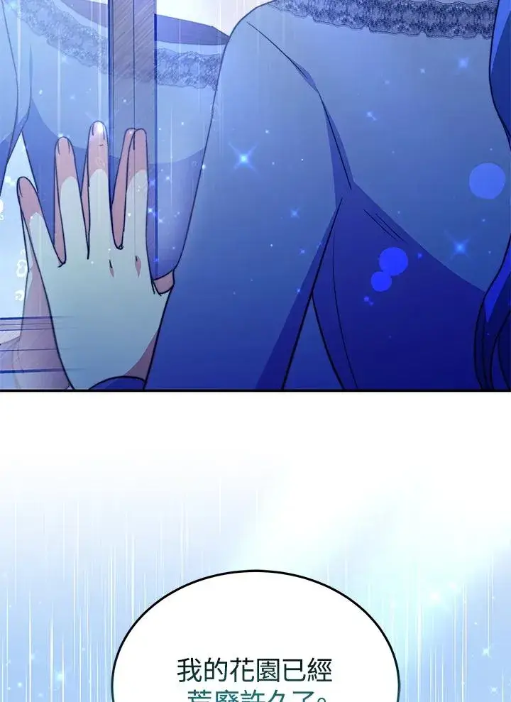 漫画《完结后的伊万杰琳》第63话第79张图