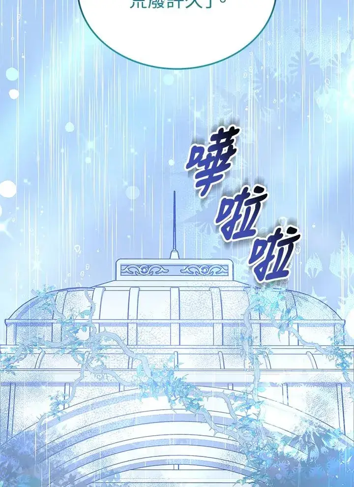 漫画《完结后的伊万杰琳》第63话第80张图