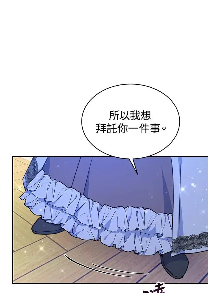 漫画《完结后的伊万杰琳》第63话第82张图