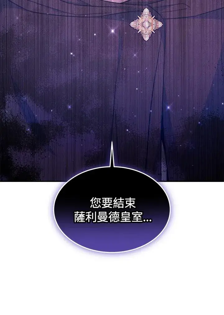 漫画《完结后的伊万杰琳》第63话第87张图