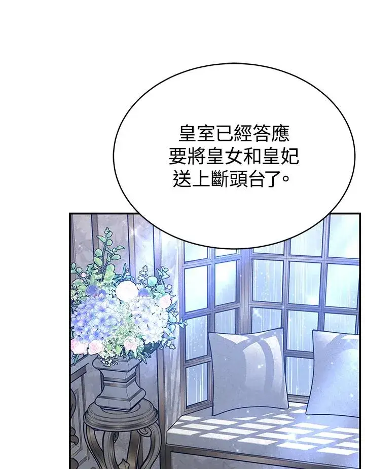 漫画《完结后的伊万杰琳》第63话第88张图