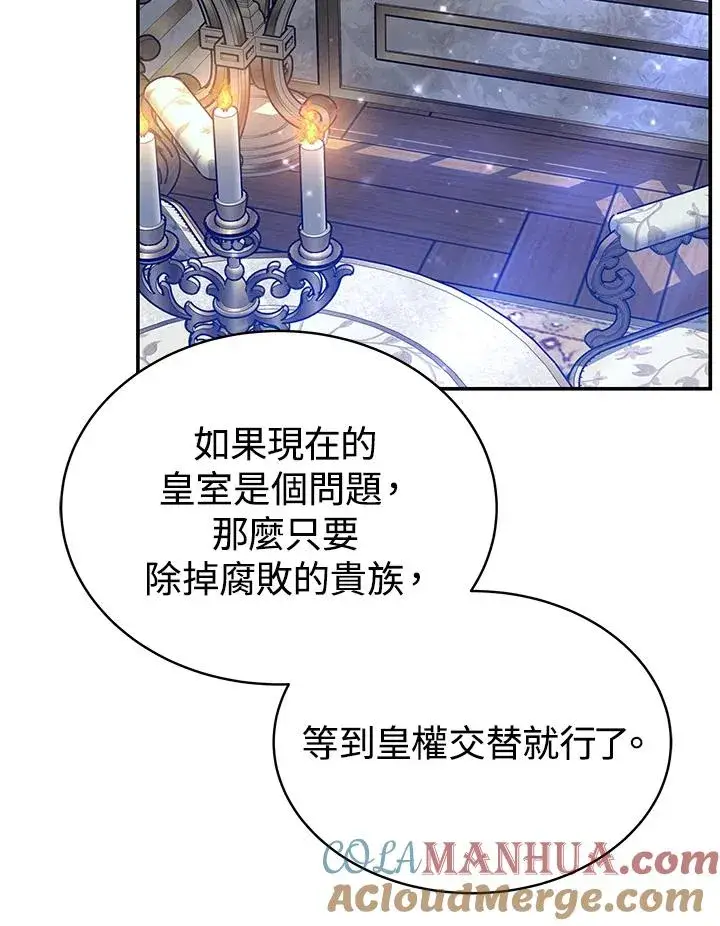 漫画《完结后的伊万杰琳》第63话第89张图