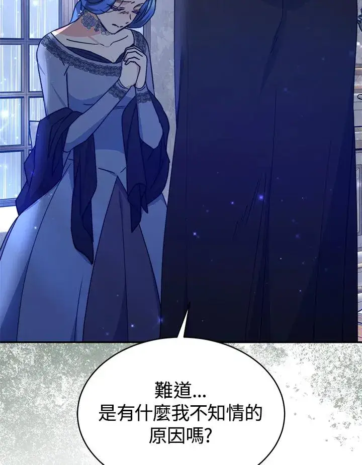 漫画《完结后的伊万杰琳》第63话第91张图
