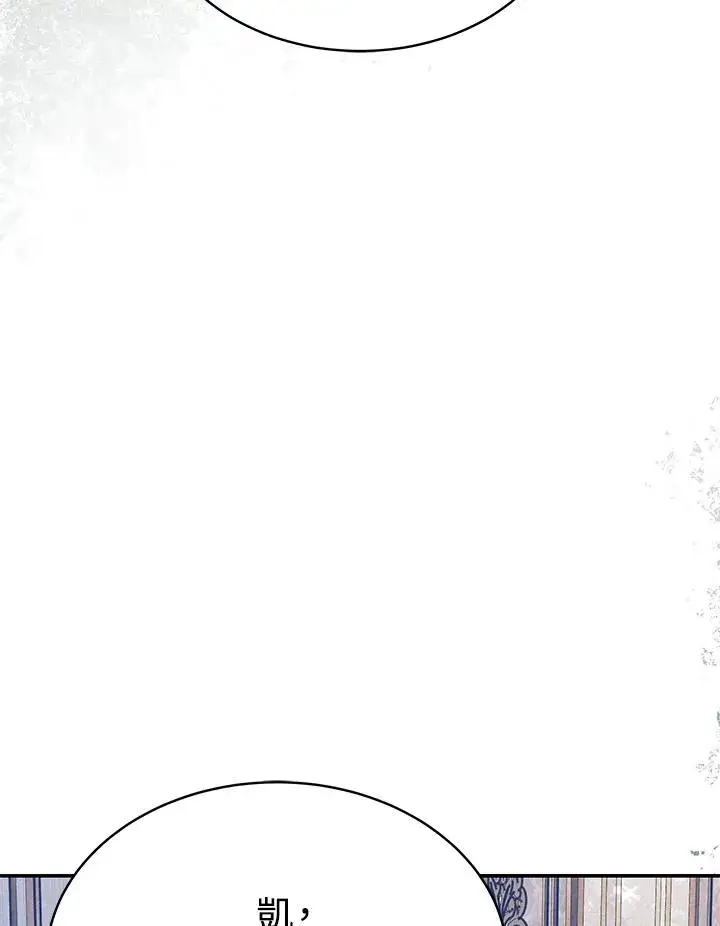 漫画《完结后的伊万杰琳》第63话第92张图