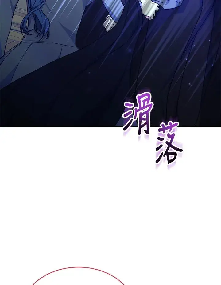 漫画《完结后的伊万杰琳》第63话第94张图