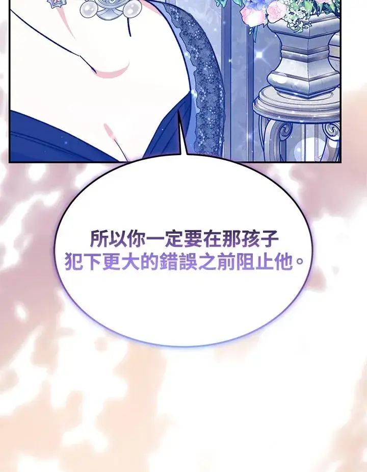 漫画《完结后的伊万杰琳》第63话第98张图