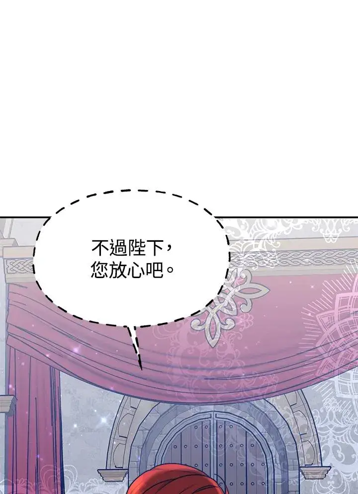 漫画《完结后的伊万杰琳》第64话第10张图