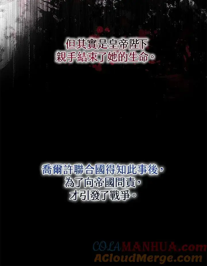漫画《完结后的伊万杰琳》第64话第105张图