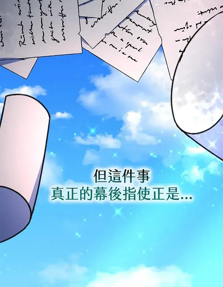 漫画《完结后的伊万杰琳》第64话第108张图