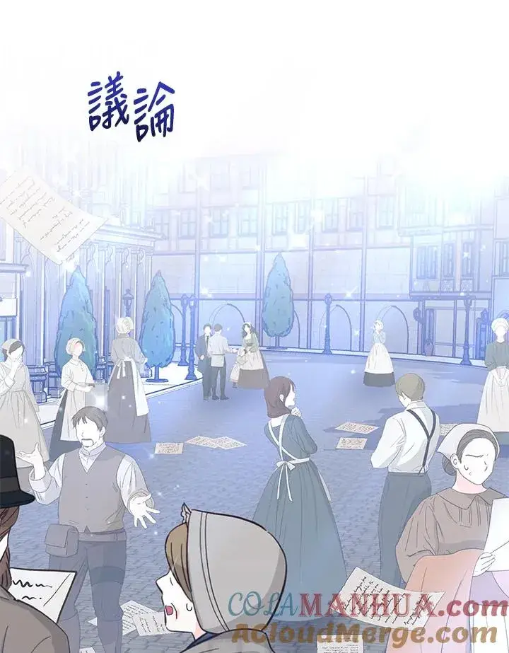 漫画《完结后的伊万杰琳》第64话第113张图