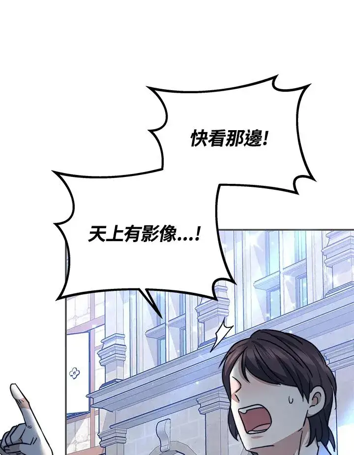 漫画《完结后的伊万杰琳》第64话第115张图