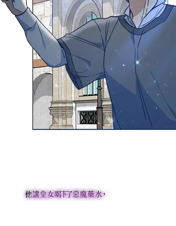 漫画《完结后的伊万杰琳》第64话第116张图