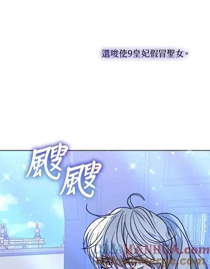 漫画《完结后的伊万杰琳》第64话第117张图