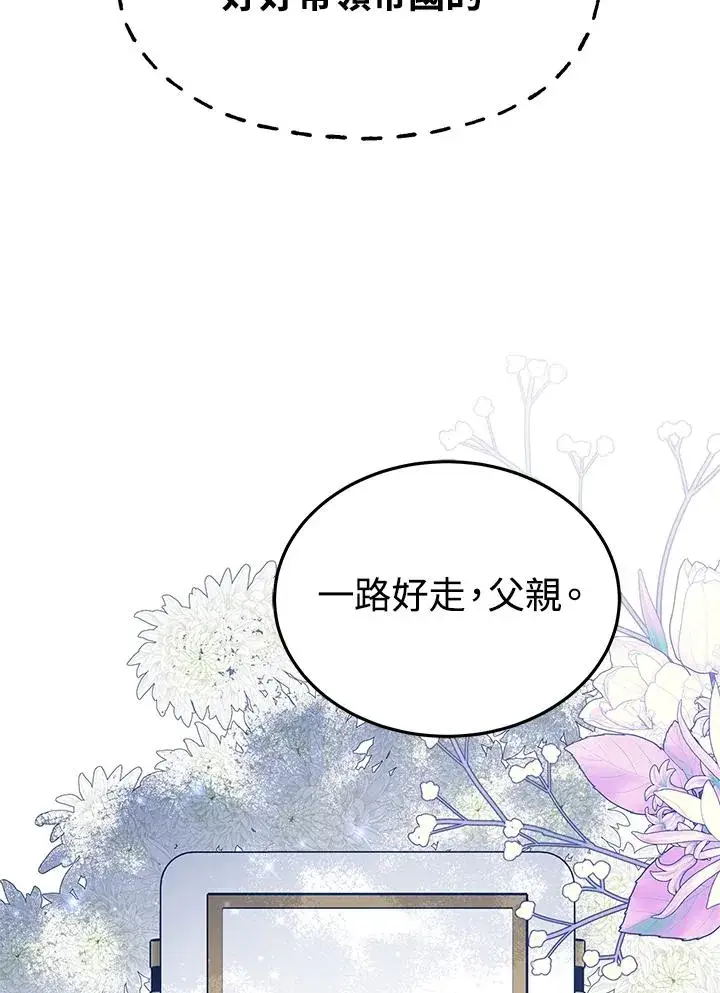 漫画《完结后的伊万杰琳》第64话第12张图