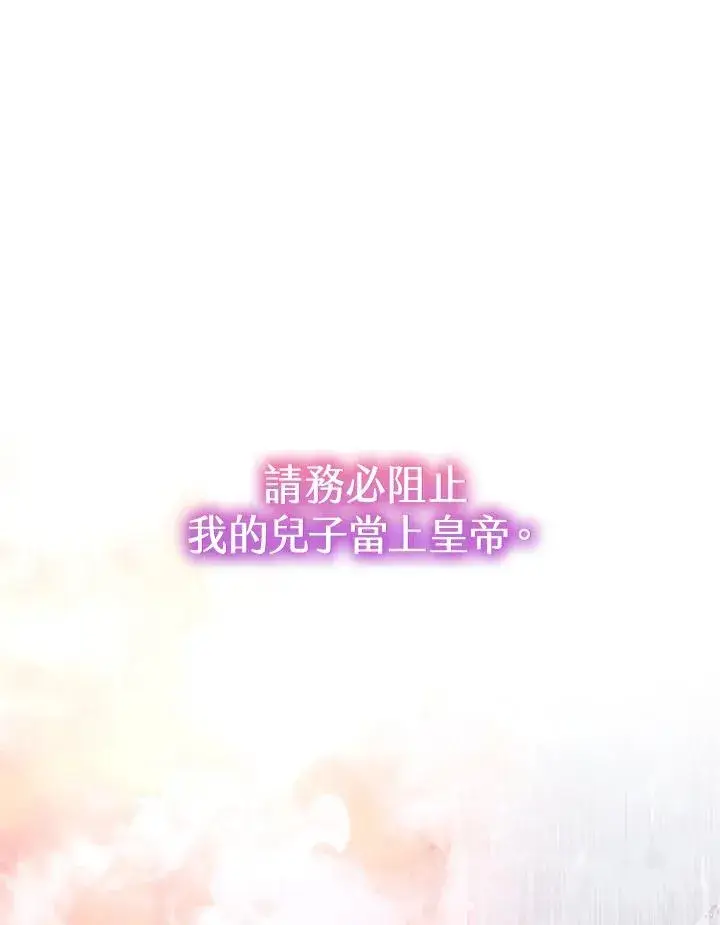 漫画《完结后的伊万杰琳》第64话第122张图
