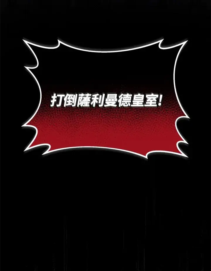 漫画《完结后的伊万杰琳》第64话第127张图