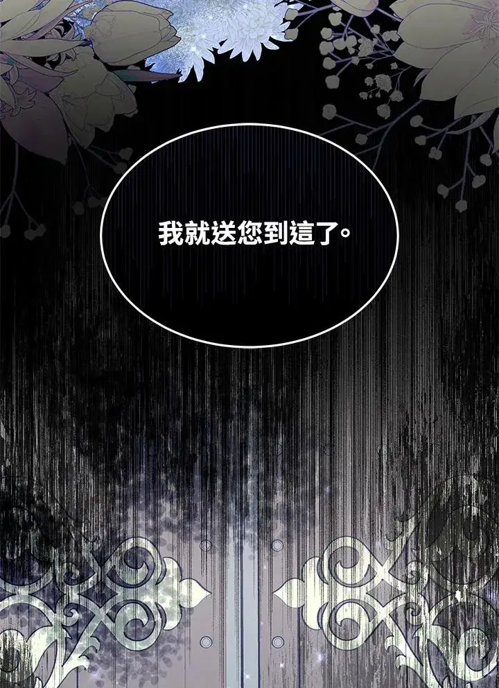 漫画《完结后的伊万杰琳》第64话第14张图