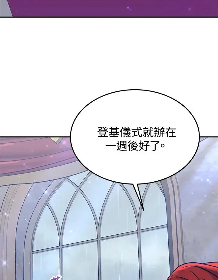 漫画《完结后的伊万杰琳》第64话第18张图