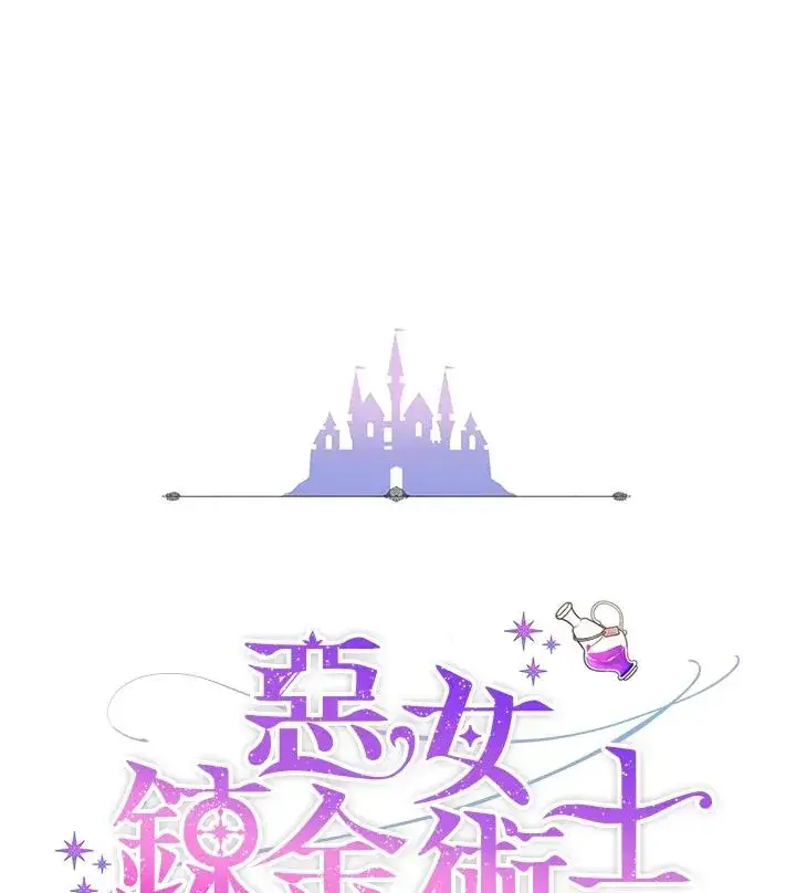 漫画《完结后的伊万杰琳》第64话第23张图