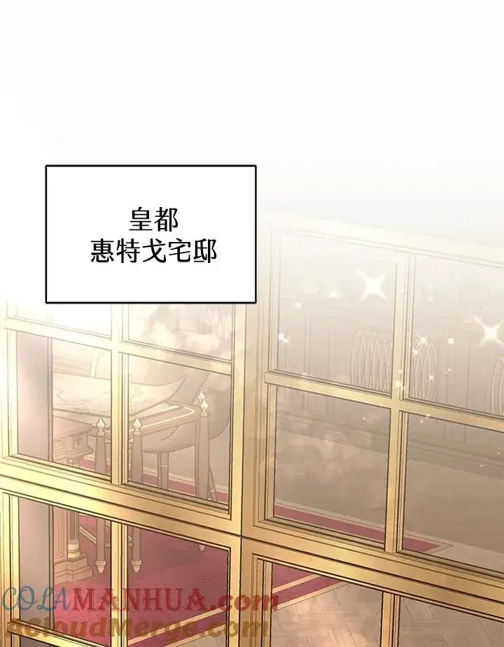 漫画《完结后的伊万杰琳》第64话第25张图