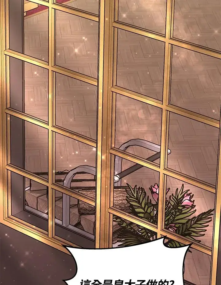 漫画《完结后的伊万杰琳》第64话第26张图
