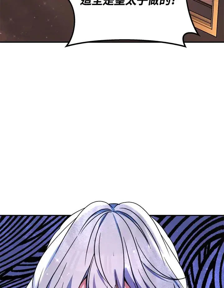 漫画《完结后的伊万杰琳》第64话第27张图