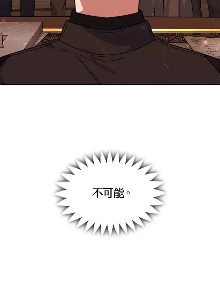 漫画《完结后的伊万杰琳》第64话第31张图