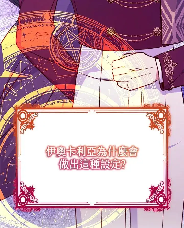 漫画《完结后的伊万杰琳》第64话第34张图
