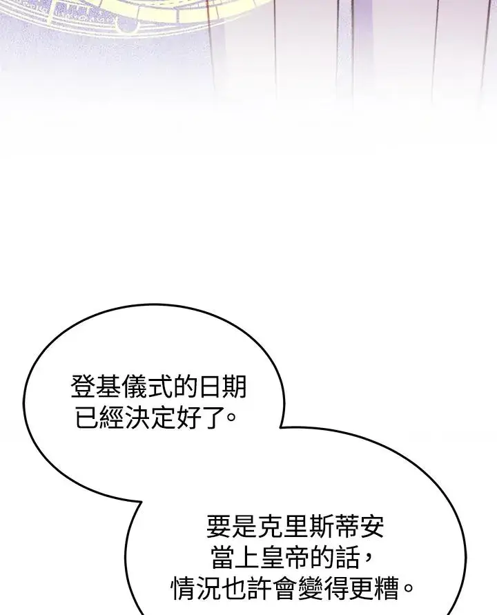 漫画《完结后的伊万杰琳》第64话第35张图