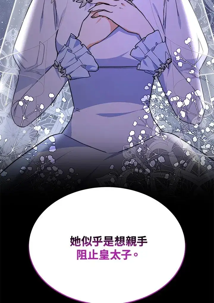 漫画《完结后的伊万杰琳》第64话第40张图