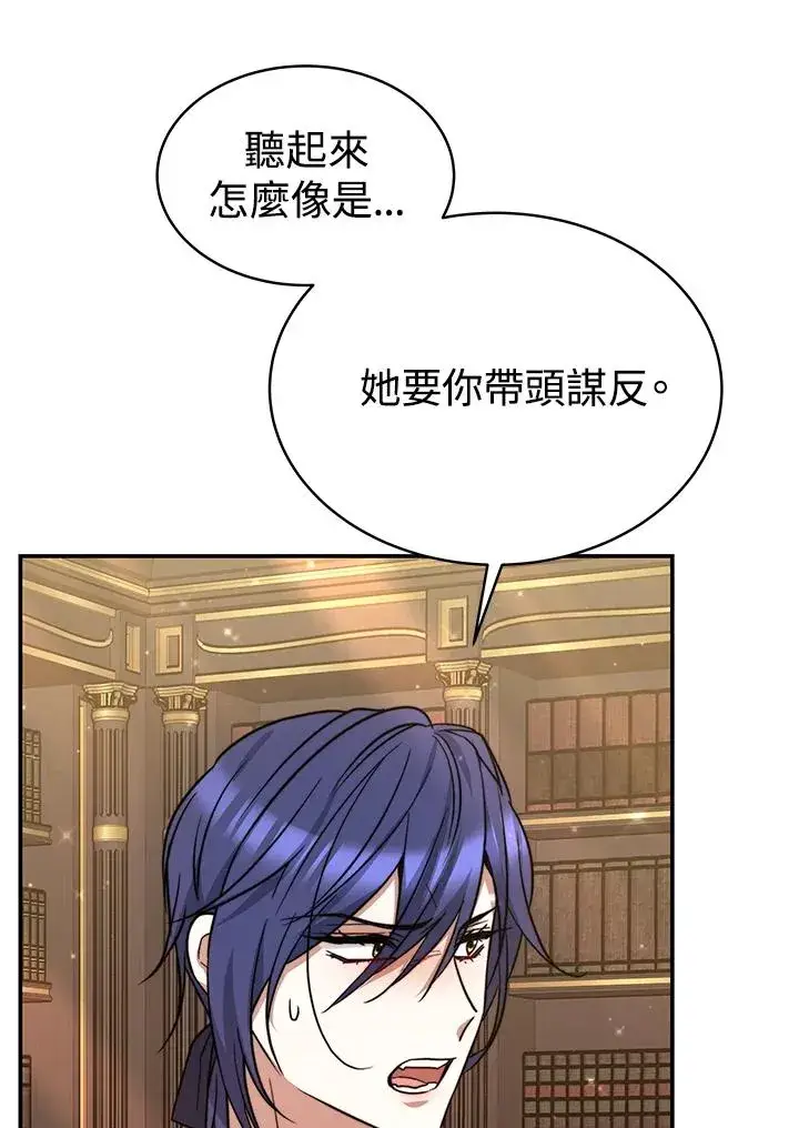 漫画《完结后的伊万杰琳》第64话第43张图