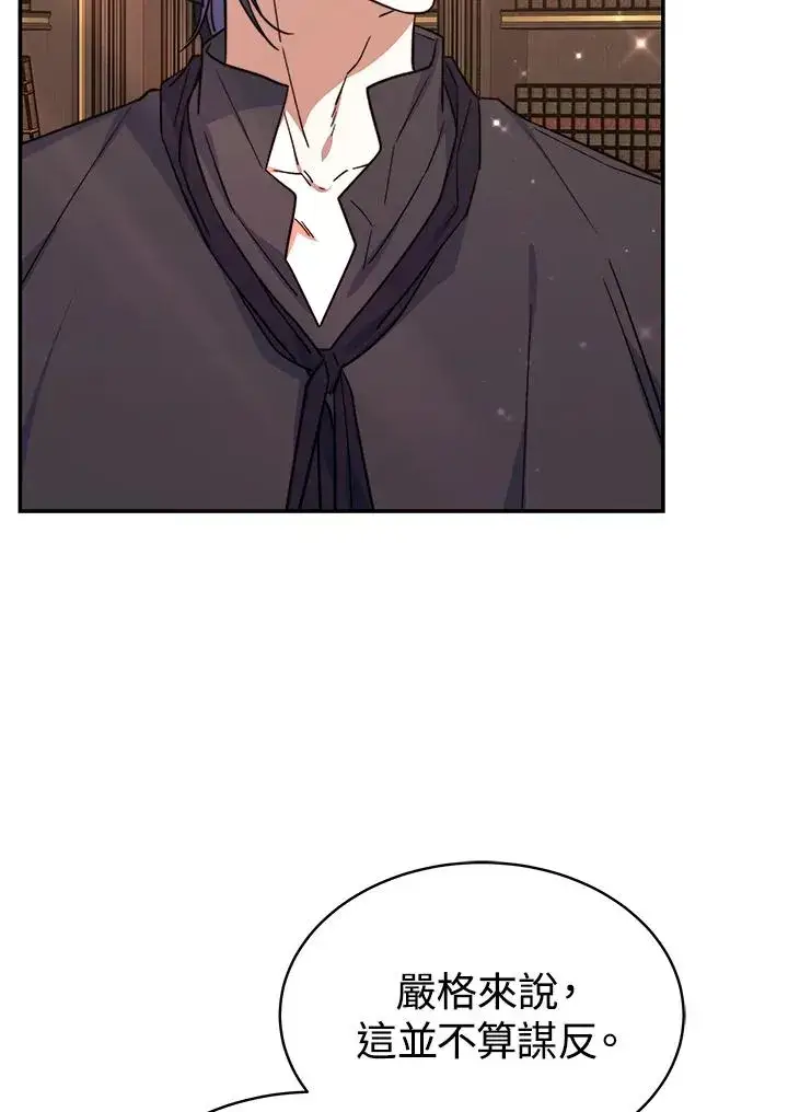 漫画《完结后的伊万杰琳》第64话第44张图