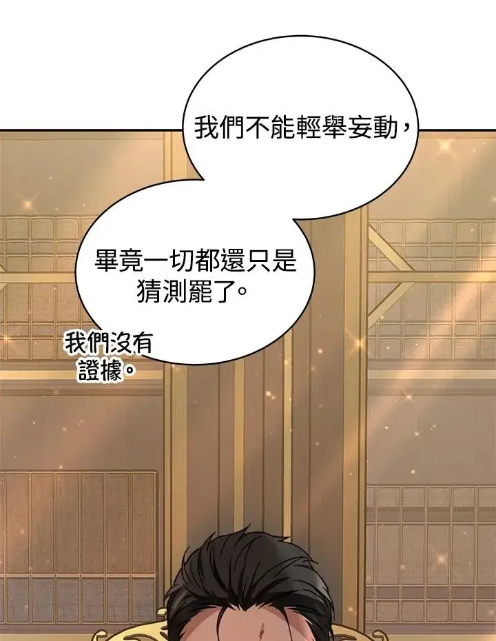 漫画《完结后的伊万杰琳》第64话第47张图