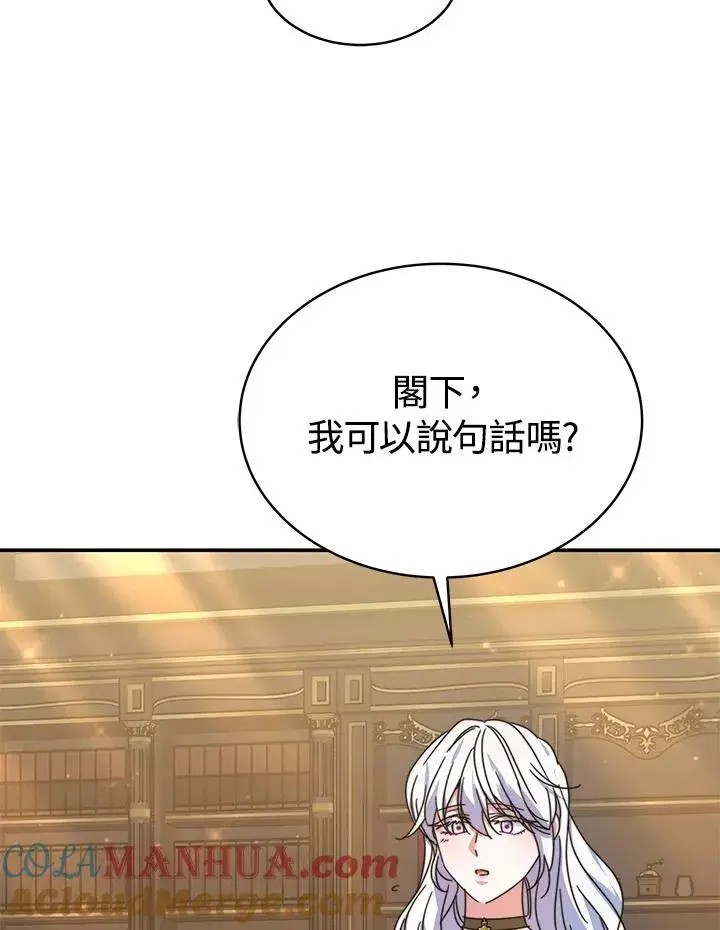 漫画《完结后的伊万杰琳》第64话第49张图